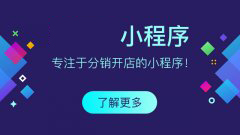 微信商城开店需要费用吗？